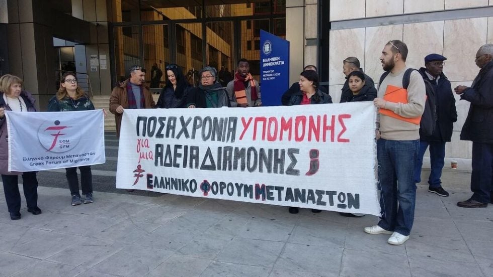 elliniko forum metanaston